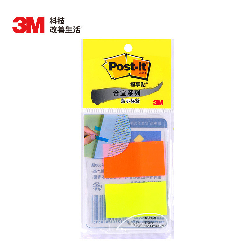 3M 687-2 报事贴