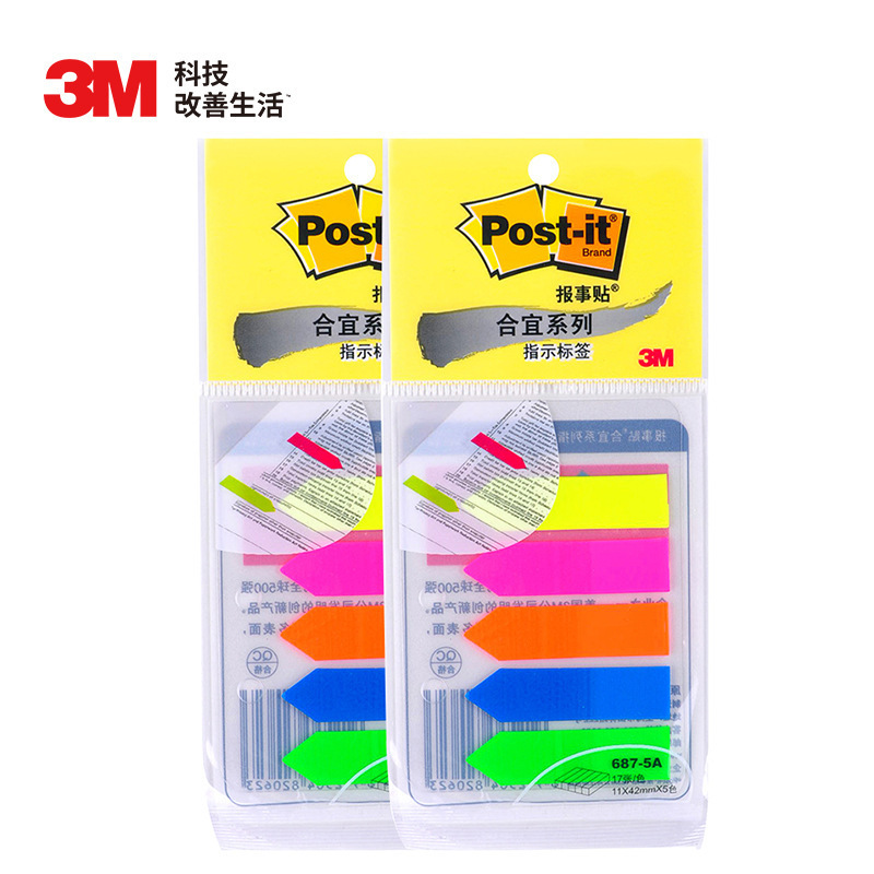3M 687-5A 报事贴