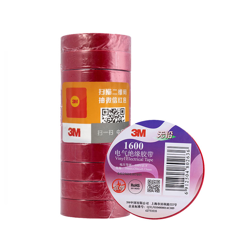 3M 1600#电气绝缘胶带
