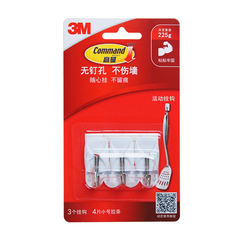 3M高曼活动挂钩